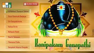 Kanipakam Ganapathi | Telugu  Devotional Album - Lord Ganesha | Vinayaka Chavithi Songs