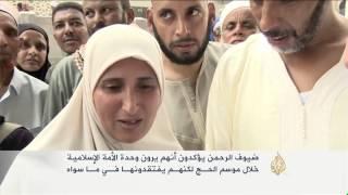 وحدة الأمة الإسلامية خلال موسم الحج