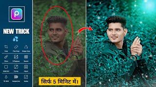 PicsArt Sky Blue Tone Photo Editing | PicsArt Se Background Colour Change Kare | PicsArt Editing