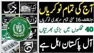 Friday 16 may 2025 All Pakistan government jobs 2025