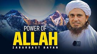 Power Of ALLAH | Zabardast Bayan | Mufti Tariq Masood