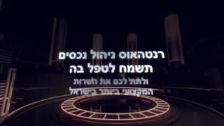 ניהול נכסים ברמת גן פתח תקווה