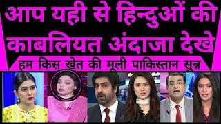 अमेरीका में भारतीयों का जलवा  || Pak Media Crying and Shocked on the Indian diaspora in USA