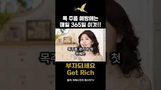 여에스더가 알려주는 목주름 예방에는 365일 이걸 바르세요