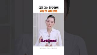 중독되는 차주영 영어발음