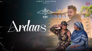 Ardaas (Official Video) Pratham Sharma | Shyam Premi Charu | Khatu Shyam Bhajan | Jerry Records