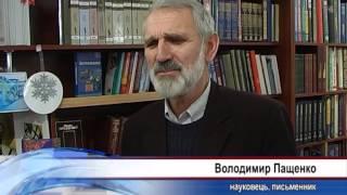 Вручення обласної премії ім.Миколи Куліша 2013 року Володимиру Пащенко