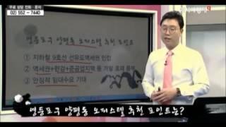 아시아경제TV 부동산고수비급 매물추천 중구황학동, 영등포구 양평동