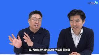 [데릭X도매니저] 영국대학교 분석 - 옥스포드, 캠브릿지, 의과대학교 입학에 대해서 알아보기