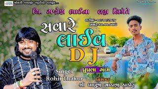 Rohit Thakor II Ghughla Live D J 2024  @Bansarikalavrundstudio1819