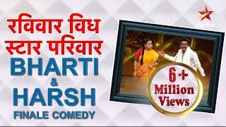 रविवार With स्टार परिवार | Bharti and Harsh Finale Comedy