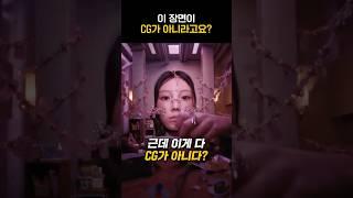 [아일릿] 당연히 CG인 줄ㅋㅋㅋ