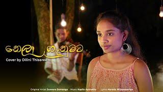 NELA GANUMATA | නෙලා ගැනුමට | Cover by Dilni Thisaree Jayathilake