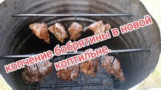 Испытания новой коптильни. Коптильня работает!!!!