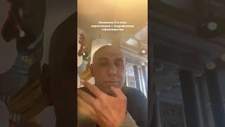 Начинаем 2-й раунд переговоров с подрядчиком на стороне заказчика. Аудит строительства и технадзор.