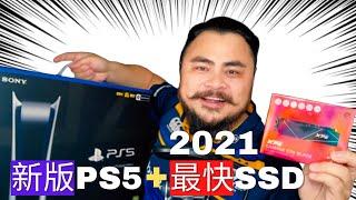 【教程】安装PS5扩展硬盘很多人忽视的第一步