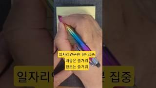 머든 멈추지 않는 생존생활?#감사#배움#희망