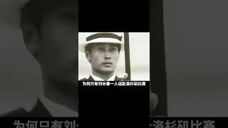 1932年中國奧運第一人劉長春的傳奇故事！他獨自征戰洛杉磯賽場，令人感動！ #歐陽小妹 #歐陽博文 #歐陽真知 #中國歷史 #野史秘聞