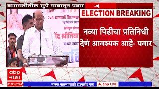 Sharad Pawar Speech Supe : जबाबदारी असणाऱ्यांनी पाणीप्रश्न सोडवणं आवश्यक होतं, अजित पवारांना टोला