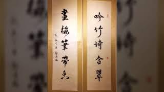 楊秀櫻指導「書法己班」成果展