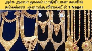 covering jewellery collection in tamil