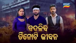 Mo Sindurara Adhikara | Episodic Promo-1374 | 14th Nov 2024 @8.30 PM | Tarang TV | Tarang Plus