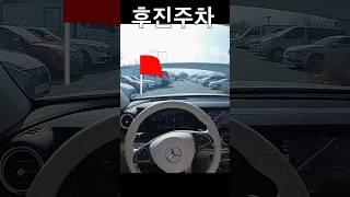 [초보운전]  공식없는 후진주차