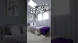 서해신축빌라 010-5017-7820  원미동 3룸 합법복층보유 교통 시장 학교인접 최저가보장 취득세지원  #원미동신축빌라#원미동신축아파트#원미동신축#원미동#내집마련