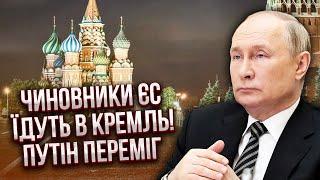 Біда! Путіна зробили ПЕРЕМОЖЦЕМ НА ПЕРЕГОВОРАХ. Лідери ЄС вже їдуть кланятись. Україну підставили