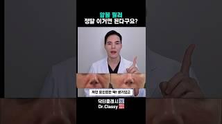 앞볼필러 정말 이거면 된다구요?