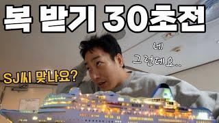 꼴등칸에 있는 나를 누군가 편도 207만원 스위트룸으로 옮겨 주었다 [105]