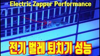 아마존에서 구입한 전기 벌레 퇴치기 사용후기, Electric Zapper review