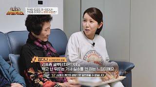 '차세대 트로트 퀸' 김다나가 건망증을 이겨낼 수 있었던 뇌 건강 비법은? | 중독자들 어벤져스 38회 | JTBC 241228 방송