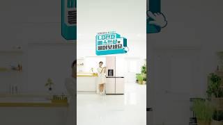 LG전자 베스트샵에 물어보세요! 얼음정수 냉장고 1편