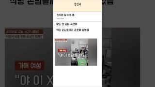 전두환 딸 사칭 #전두환딸 #shorts