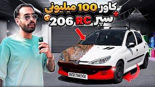 کاور صد میلیونی واسه 206  سپر Rc