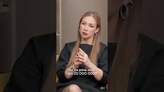 Как Ольга Чебыкина чуть не потеряла 20 миллионов.