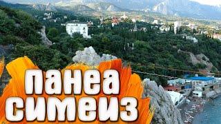 Скала Панеа Симеиз Крым