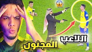 أنواع اللاعبين في كرة القدم  أتحداك أن لا تضحك |• كوميديا في عالم كرة القدم 2024