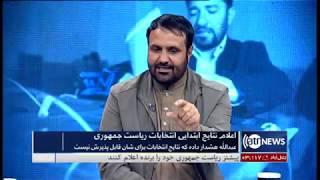 Election98 - 22 Dec 2019 | انتخابات ۹۸: اعلام نتایج ابتدایی انتخابات ریاست جمهوری