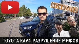 TOYOTA RAV4 2020 РАЗРУШЕНИЕ МИФОВ  РАЗГОН 0-100 МОТОР ВАРИАТОР ПОЛНЫЙ ПРИВОД