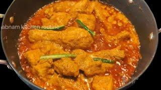 Chicken Mumtaz recipe | chicken curry | easy chicken recipe #chicken #food #how