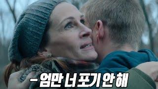 말이 필요 없는 연기력으로 묵직한 감동을 선사하는 영화[영화리뷰/결말포함]