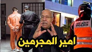 كاين المجرم اللي تيكون فنان و هاد المسخوط كان مشهور و مقبول فساحة الجريمة خراز يحكي