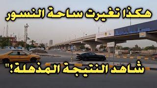 هكذا تغيرت ساحة النسور بالكامل | شاهد النتيجة المذهلة!"
