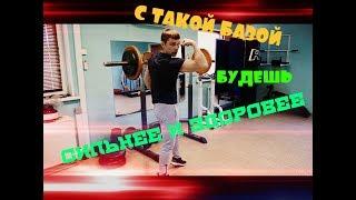 БАЗОВЫЕ УПРАЖНЕНИЯ + присед и жим=сила и масса!!!!