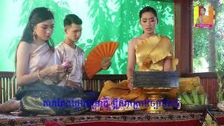 បទព្រហ្មគីតិ​ តួនាទីប្ដីប្រពន្ធ ភាគទី១ កំណាព្យអប់រំ  \ Choeun Vanny Official | [Audio ]