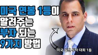 올해도 연봉이 제자리라면 꼭 이 영상을 보셔야 합니다