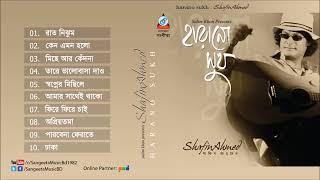 হারানো সুখ  | Shafin Ahmed | Full Album Harano Shukh | Bangla Best Album Songs by Shafin Ahmed