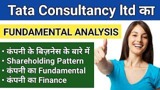 Tata consultancy services ltd share news l TCS fundamental analysis l @Ajitkumbhar-investor